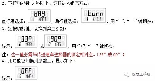 西門(mén)子定位器調(diào)整步驟